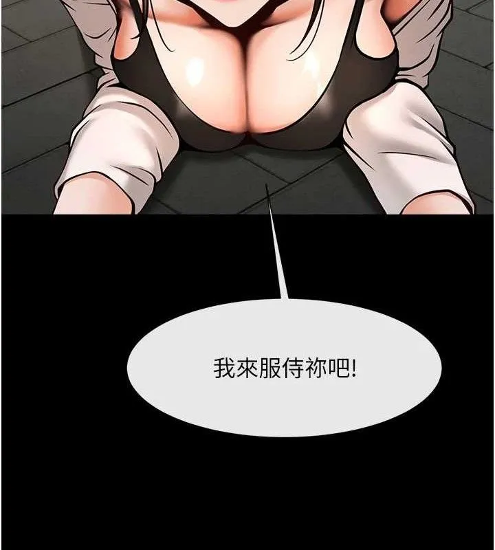 炸裂吧!巨棒-第93話-只有阿飄能滿足我 - 图片 153