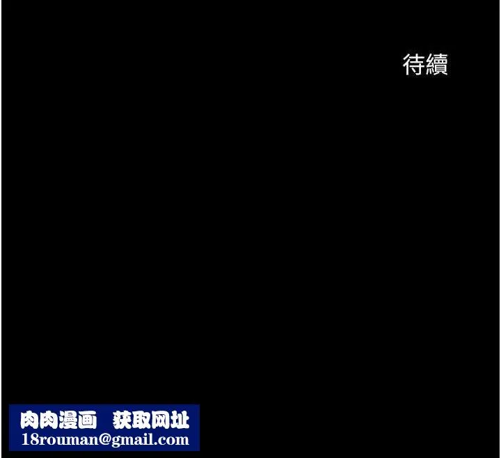 炸裂吧!巨棒-第93話-只有阿飄能滿足我 - 图片 154
