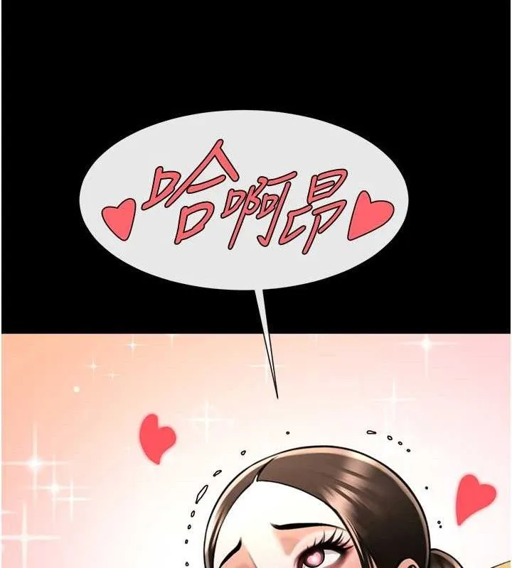 炸裂吧!巨棒-第93話-只有阿飄能滿足我 - 图片 147