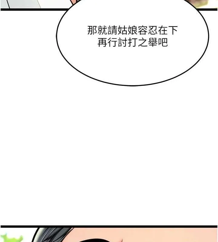 命运:贞洁慾女-第52話-對抗莽夫陽具之奇女子?! - 图片 3
