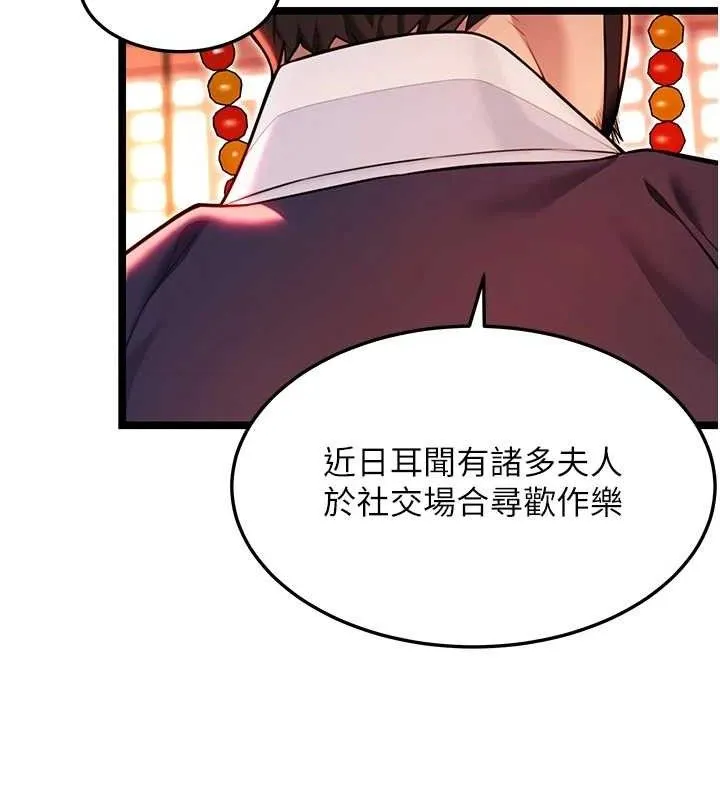 命运:贞洁慾女-第52話-對抗莽夫陽具之奇女子?! - 图片 36