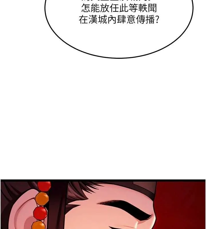 命运:贞洁慾女-第52話-對抗莽夫陽具之奇女子?! - 图片 39
