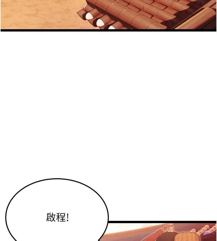 命运:贞洁慾女-第52話-對抗莽夫陽具之奇女子?! - 图片 48