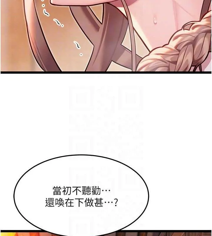命运:贞洁慾女-第52話-對抗莽夫陽具之奇女子?! - 图片 77