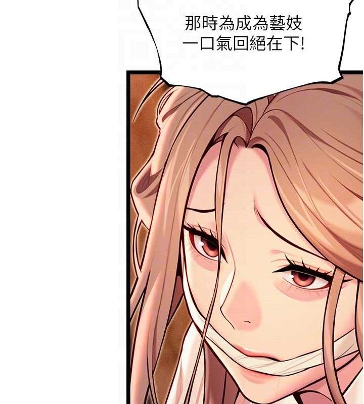 命运:贞洁慾女第52話-對抗莽夫陽具之奇女子?!