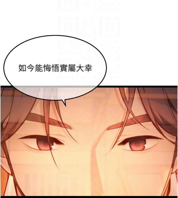 命运:贞洁慾女-第52話-對抗莽夫陽具之奇女子?! - 图片 88