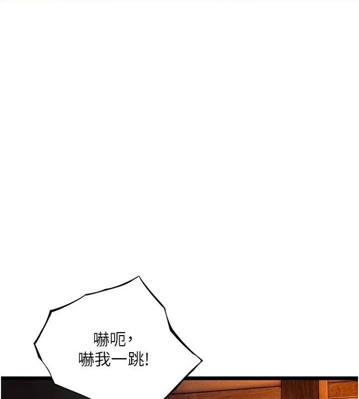 命運:貞潔慾女第52話-對抗莽夫陽具之奇女子?!