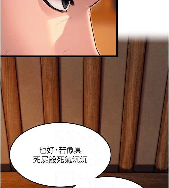 命运:贞洁慾女-第52話-對抗莽夫陽具之奇女子?! - 图片 101