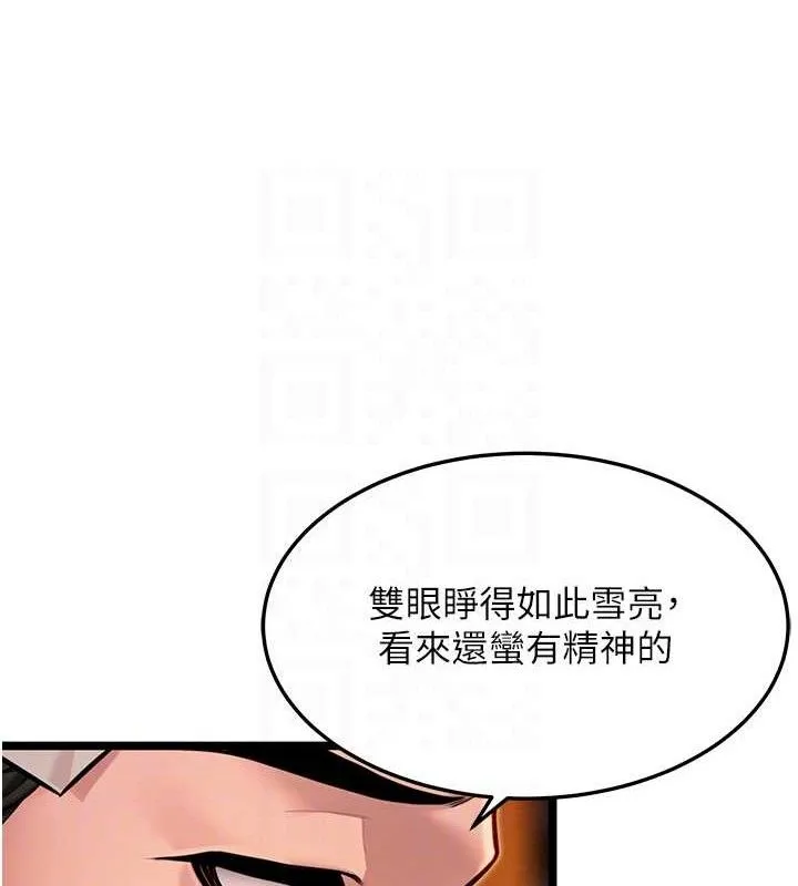 命運:貞潔慾女第52話-對抗莽夫陽具之奇女子?!