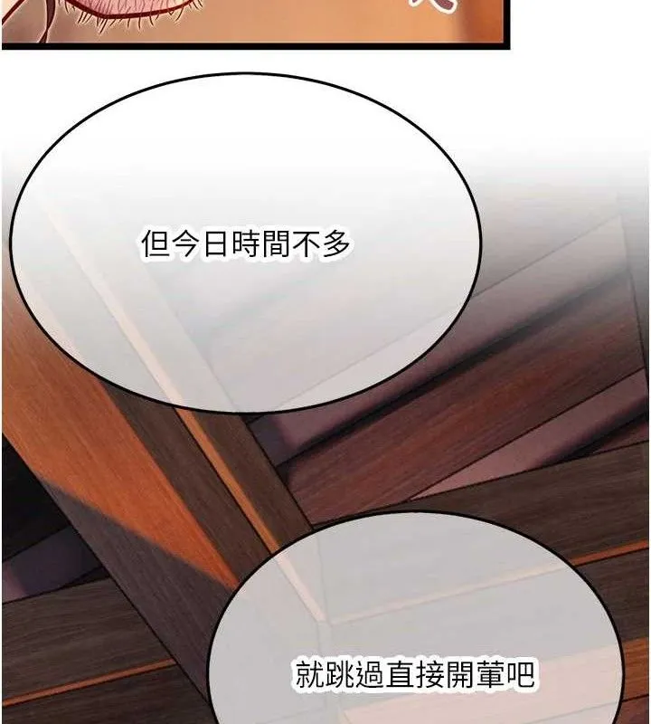 命运:贞洁慾女-第52話-對抗莽夫陽具之奇女子?! - 图片 108