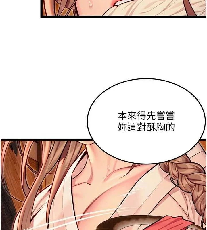 命运:贞洁慾女-第52話-對抗莽夫陽具之奇女子?! - 图片 105