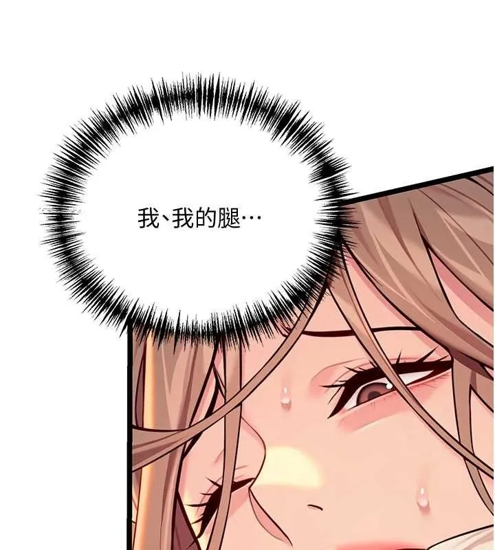 命運:貞潔慾女第52話-對抗莽夫陽具之奇女子?!