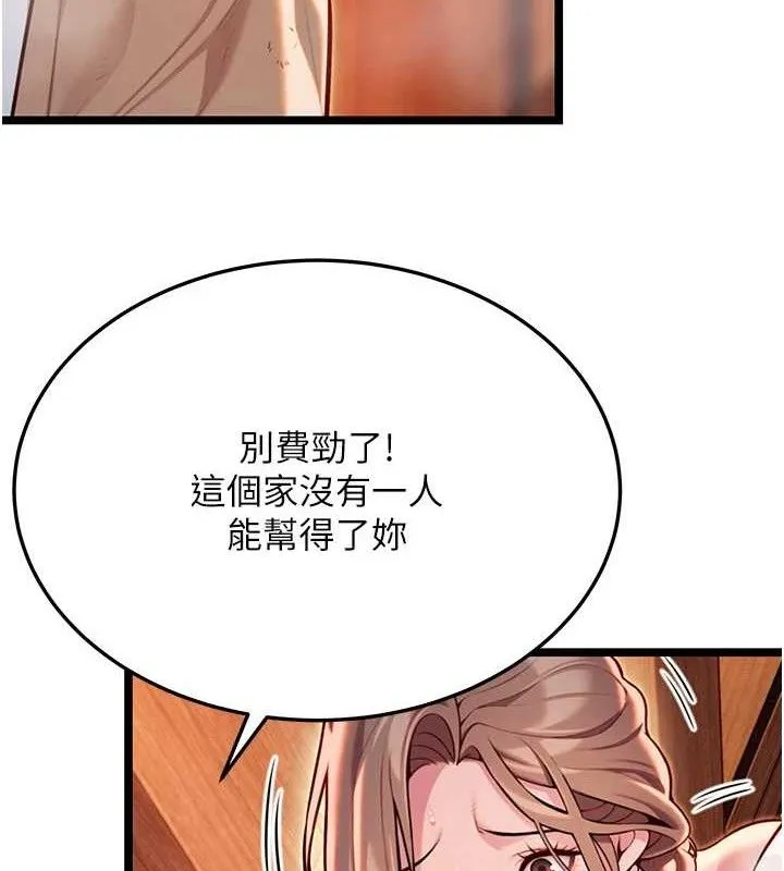 命运:贞洁慾女-第52話-對抗莽夫陽具之奇女子?! - 图片 121