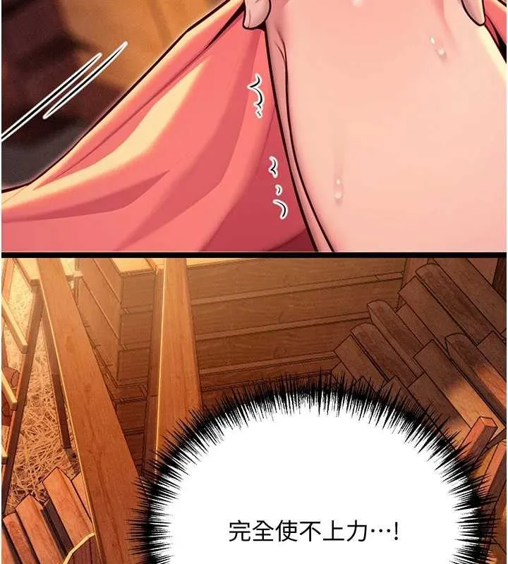 命运:贞洁慾女-第52話-對抗莽夫陽具之奇女子?! - 图片 116