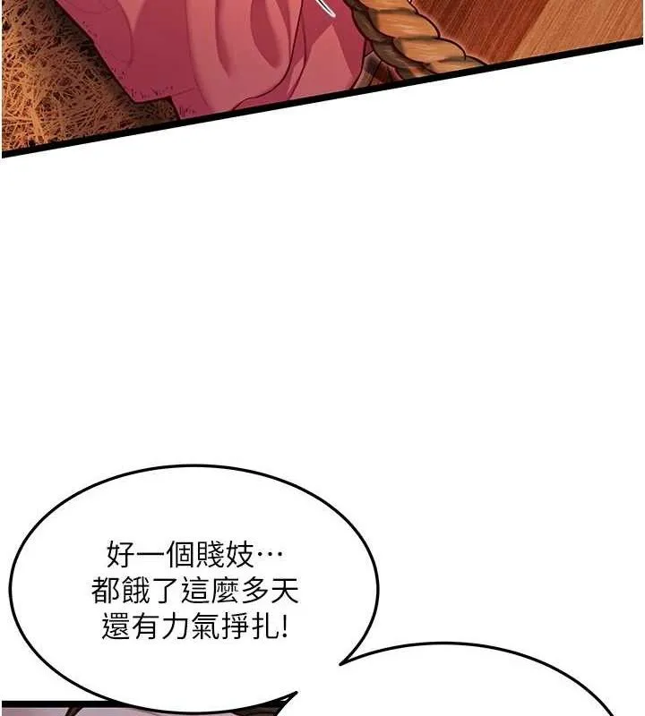 命运:贞洁慾女-第52話-對抗莽夫陽具之奇女子?! - 图片 119