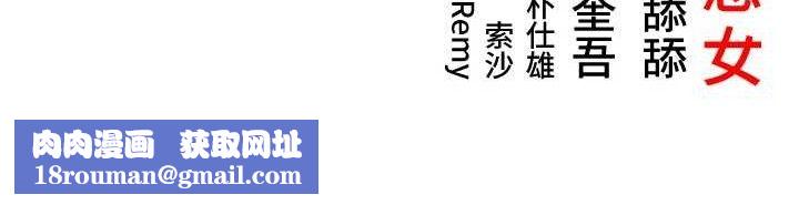 命运:贞洁慾女第52話-對抗莽夫陽具之奇女子?!