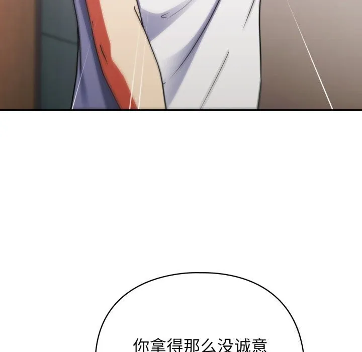 硬也要拍完-第1话 - 图片 21