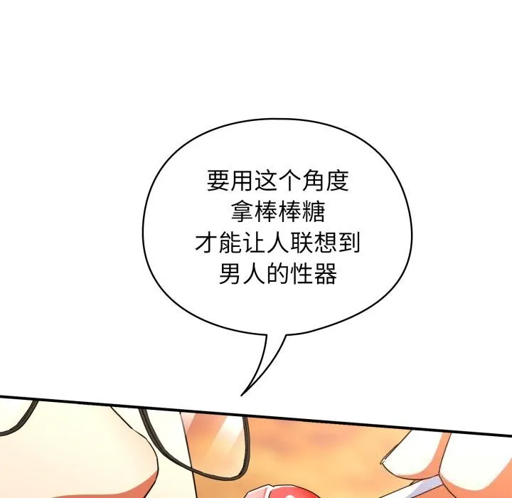 硬也要拍完-第1话 - 图片 18