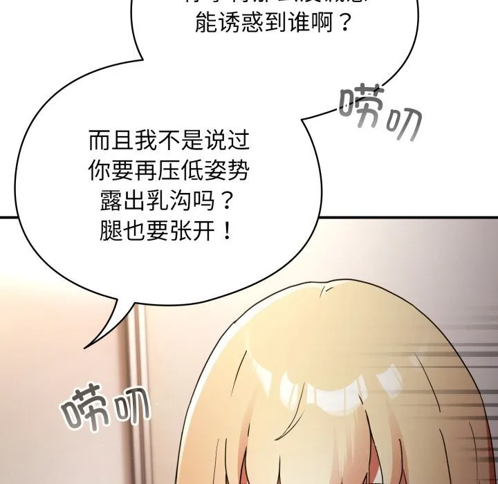 硬也要拍完-第1话 - 图片 23