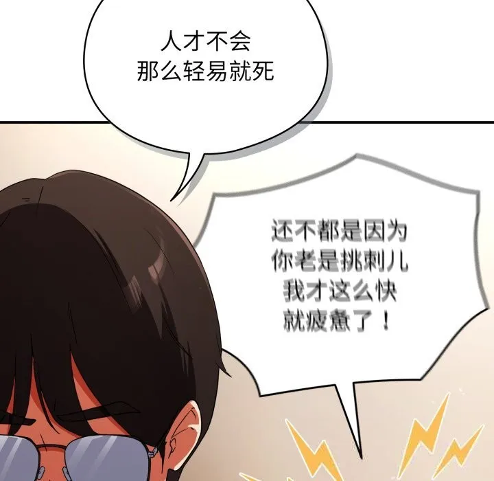硬也要拍完-第1话 - 图片 30