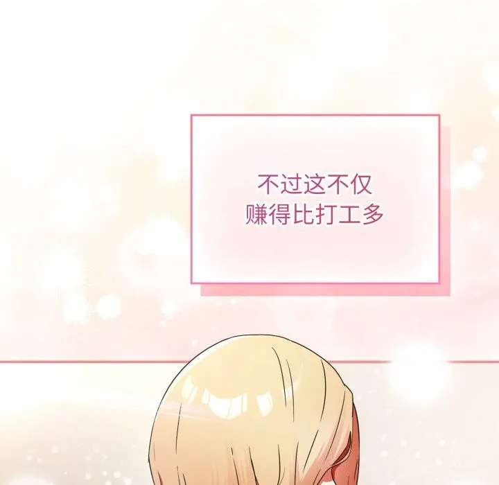 硬也要拍完-第1话 - 图片 41