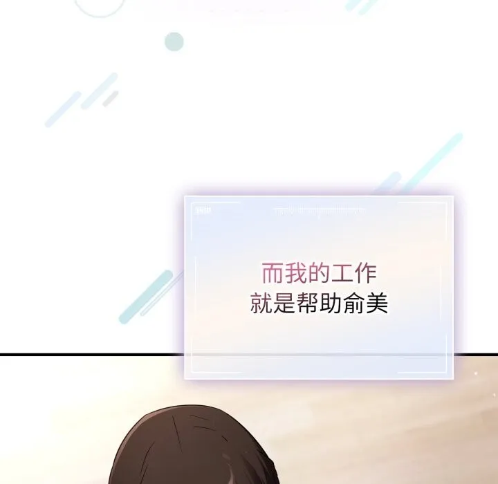 硬也要拍完-第1话 - 图片 36