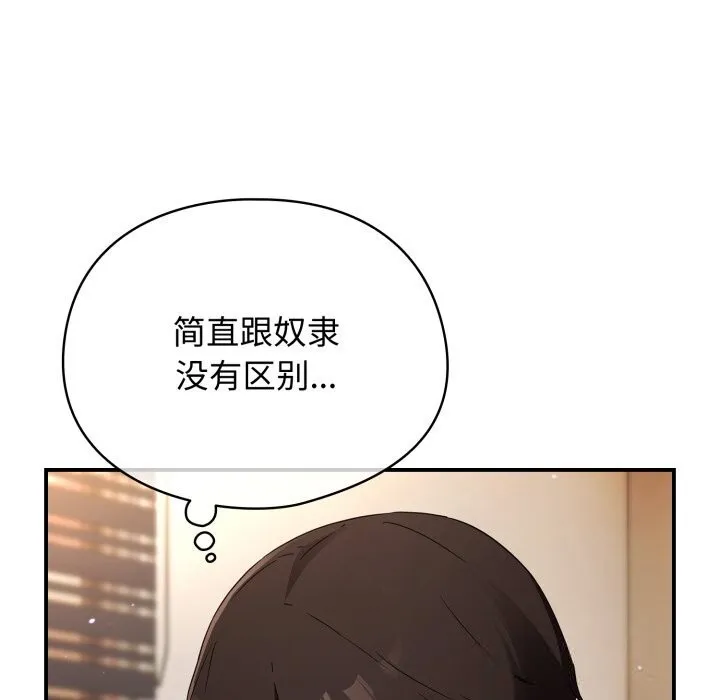 硬也要拍完-第1话 - 图片 39