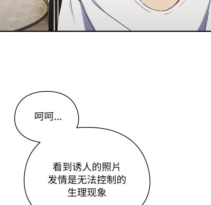 硬也要拍完-第1话 - 图片 46