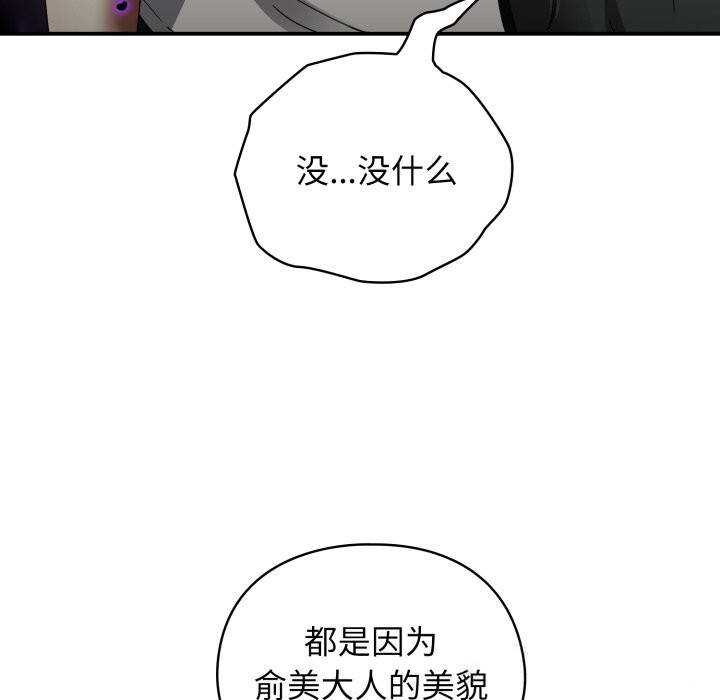 硬也要拍完第1话