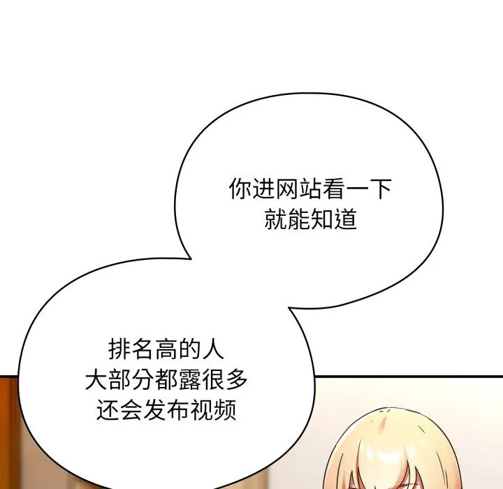 硬也要拍完-第1话 - 图片 74