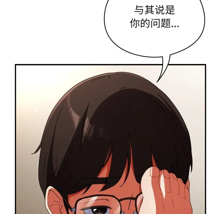 硬也要拍完-第1话 - 图片 72