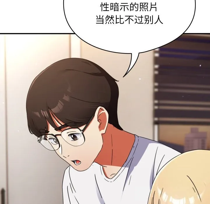 硬也要拍完-第1话 - 图片 77