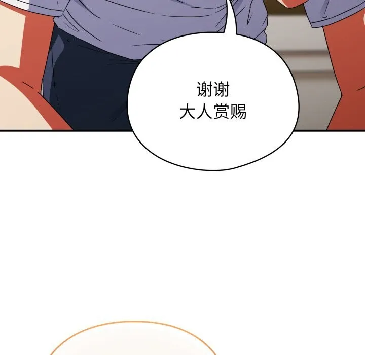 硬也要拍完-第1话 - 图片 68