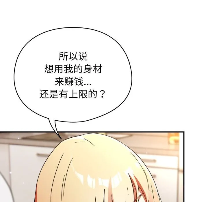 硬也要拍完-第1话 - 图片 79