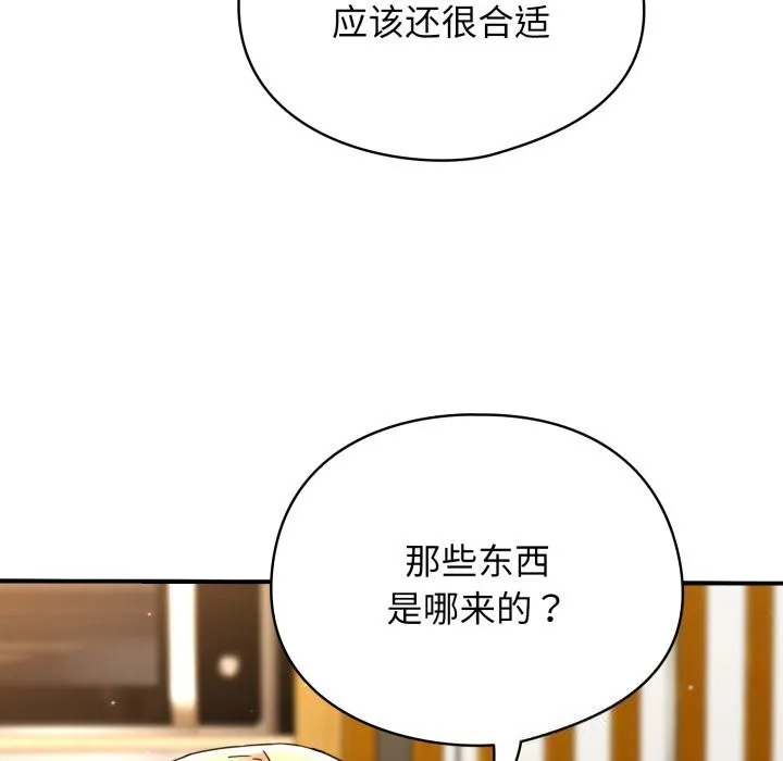 硬也要拍完-第1话 - 图片 97