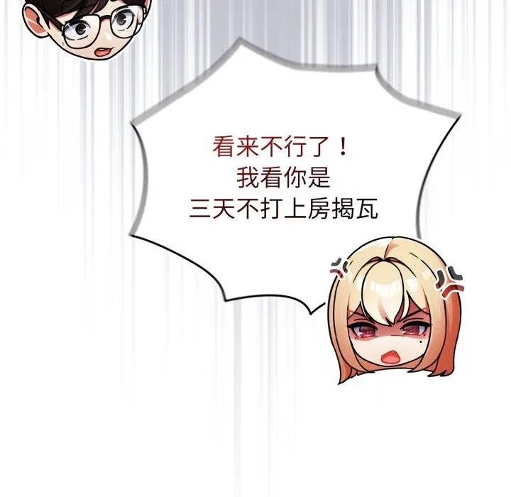 硬也要拍完-第1话 - 图片 102
