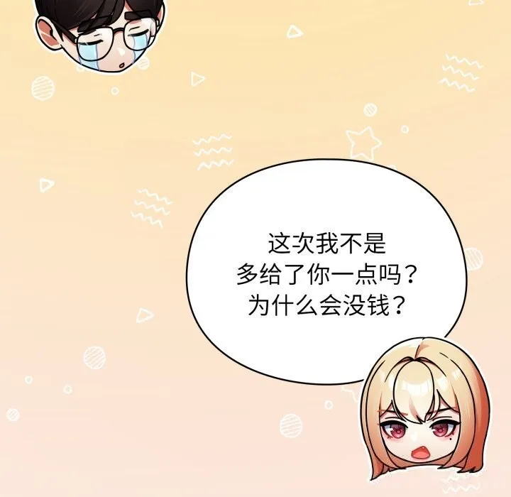 硬也要拍完-第1话 - 图片 119