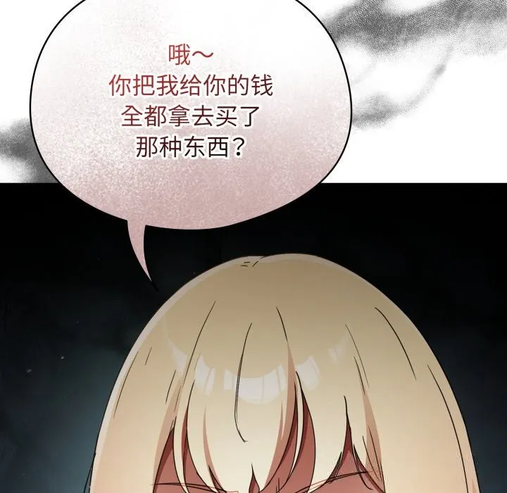 硬也要拍完-第1话 - 图片 123