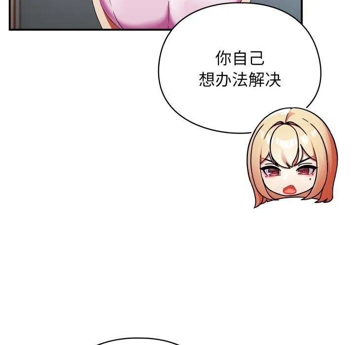 硬也要拍完-第1话 - 图片 132