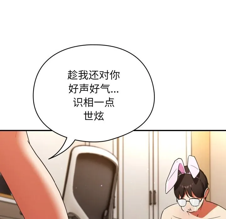 硬也要拍完-第1话 - 图片 135