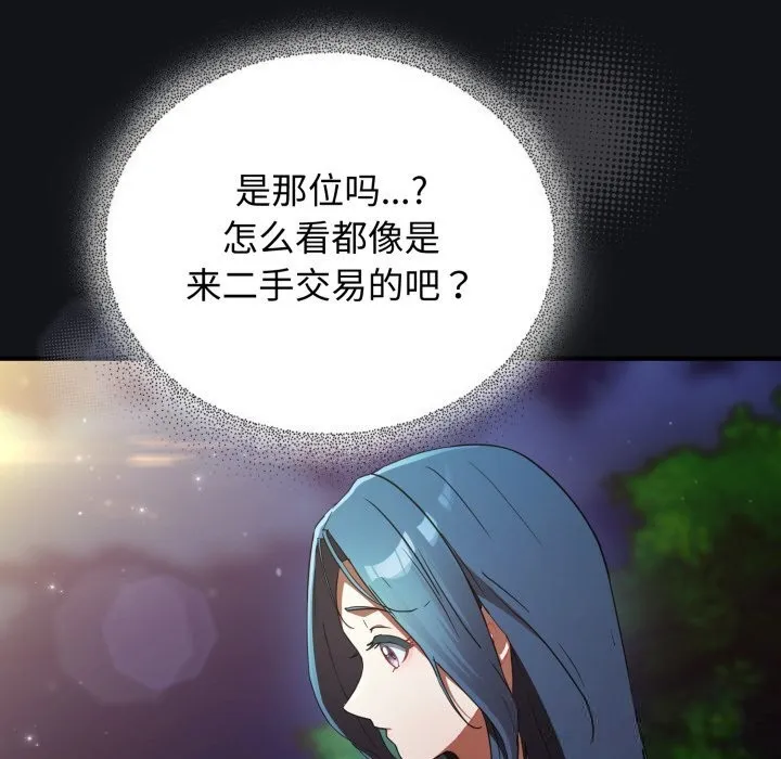 硬也要拍完-第1话 - 图片 146