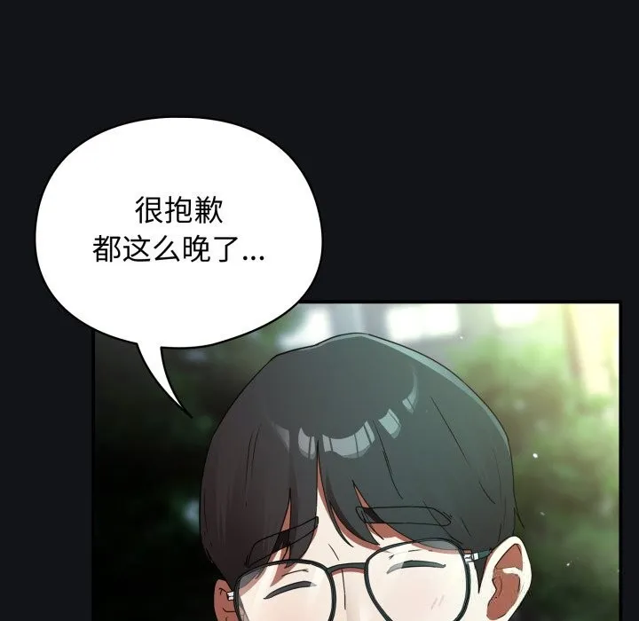 硬也要拍完-第1话 - 图片 153