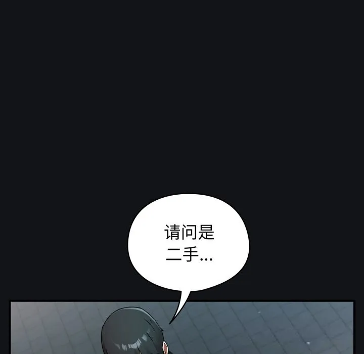 硬也要拍完-第1话 - 图片 150