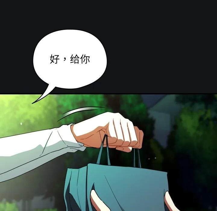 硬也要拍完-第1话 - 图片 155