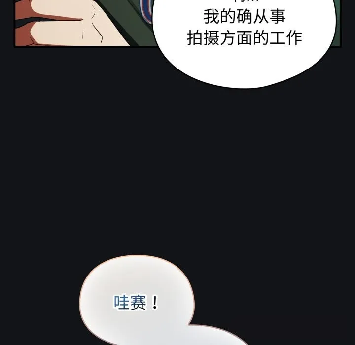 硬也要拍完-第1话 - 图片 164