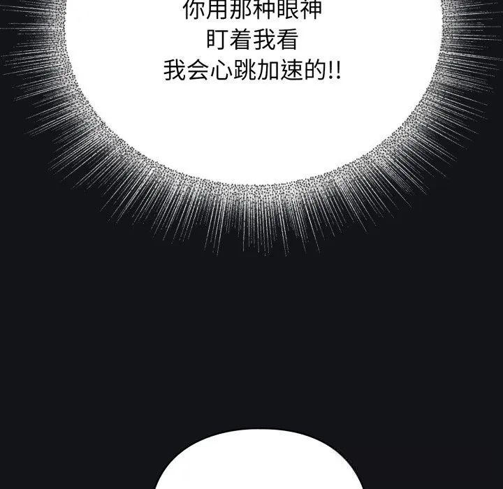 硬也要拍完-第1话 - 图片 183