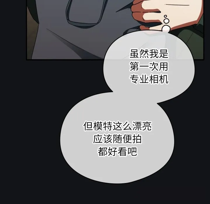 硬也要拍完-第1话 - 图片 194