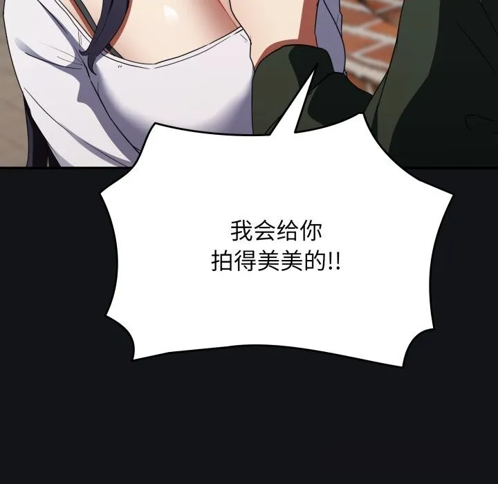 硬也要拍完-第1话 - 图片 191