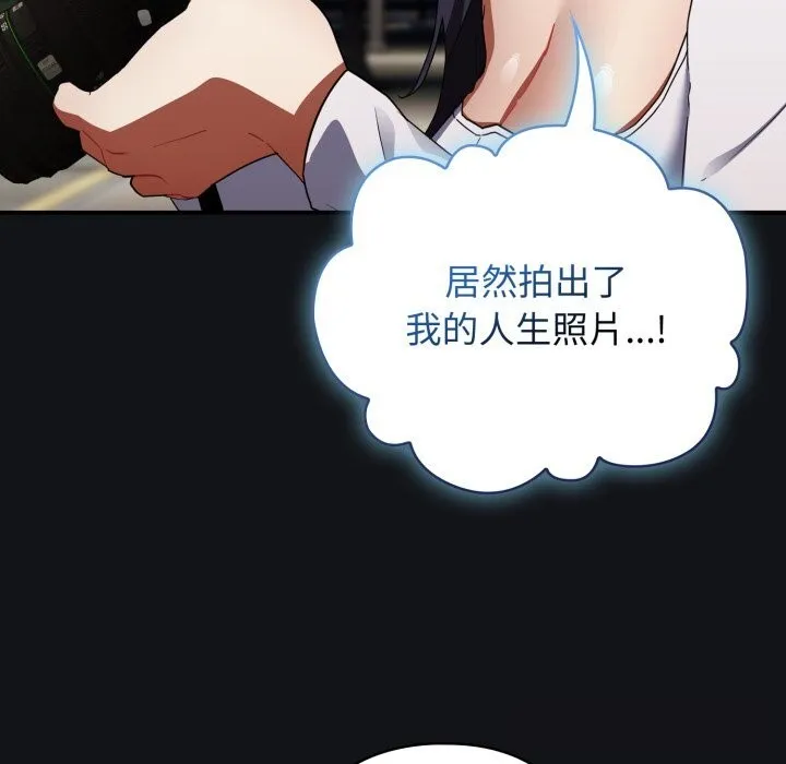 硬也要拍完-第1话 - 图片 207