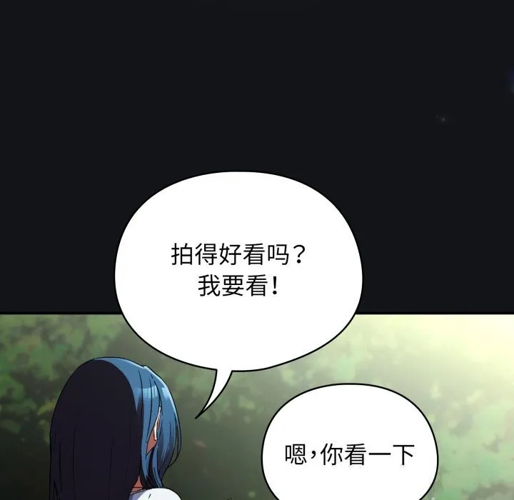 硬也要拍完-第1话 - 图片 203